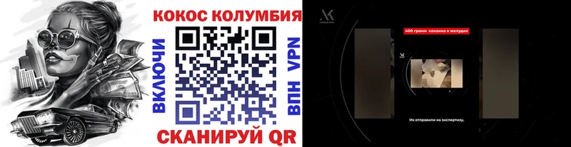 Купить  Нижний Тагил  КОКАИН VHQ 