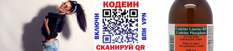Кодеин Purple Drank  Купить закладки  Нижний Тагил 