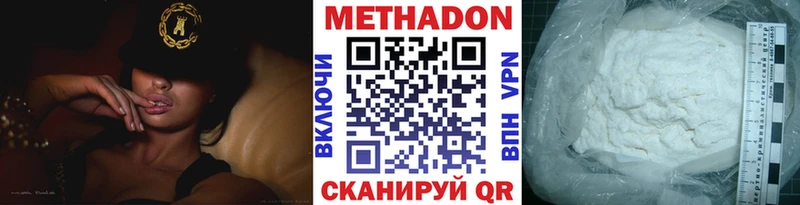 МЕТАДОН кристалл  Купить  Нижний Тагил 