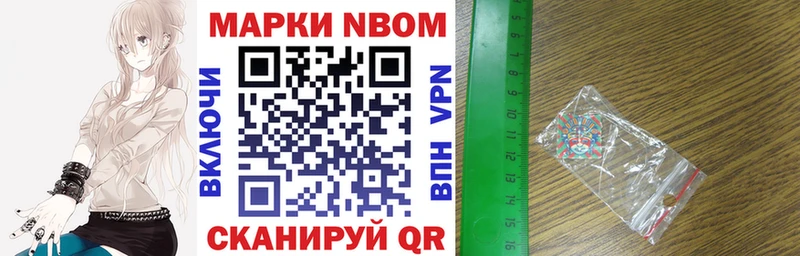 Купить  Нижний Тагил  Марки 25I-NBOMe 1,8мг 