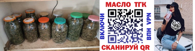 Купить  Нижний Тагил  ТГК THC oil 